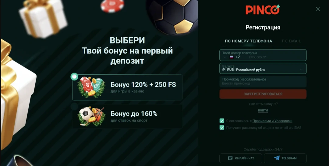 Пинко казино — официальный сайт Pinco Casino Пинко казино — официальный сайт Pinco Casino