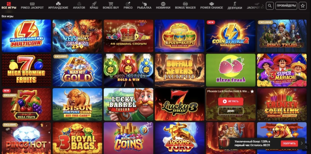 Пинко казино официальный сайт — вход и рабочее зеркало Pinco Casino Пинко казино официальный сайт — вход и рабочее зеркало Pinco Casino